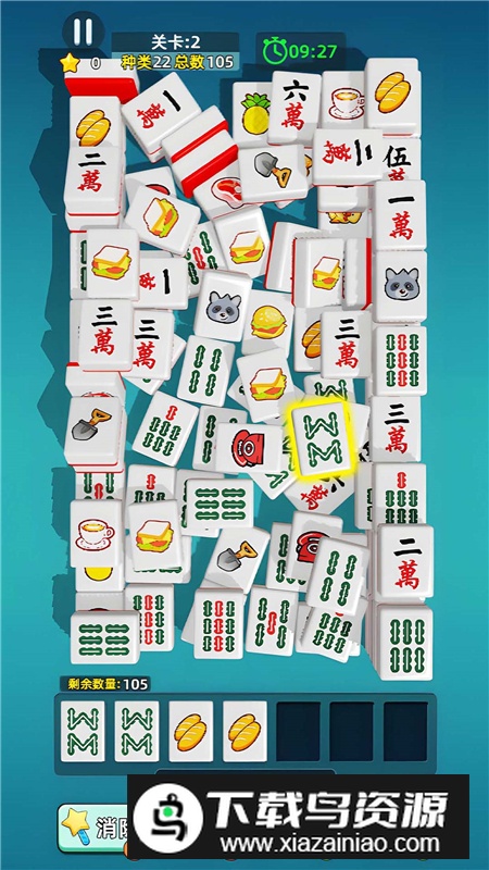 天天碰碰消官方手机版截图4