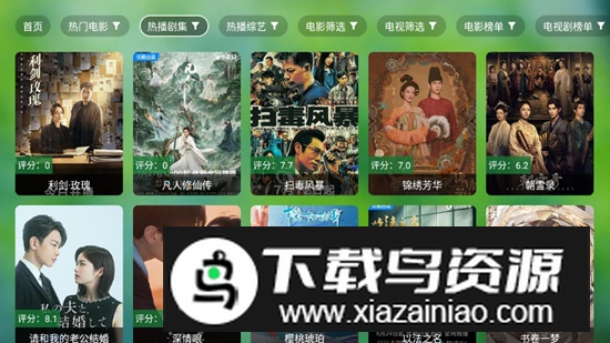 小虎TVapp电视盒子版最新版截图3