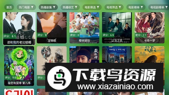 小虎TVapp电视盒子版最新版截图5