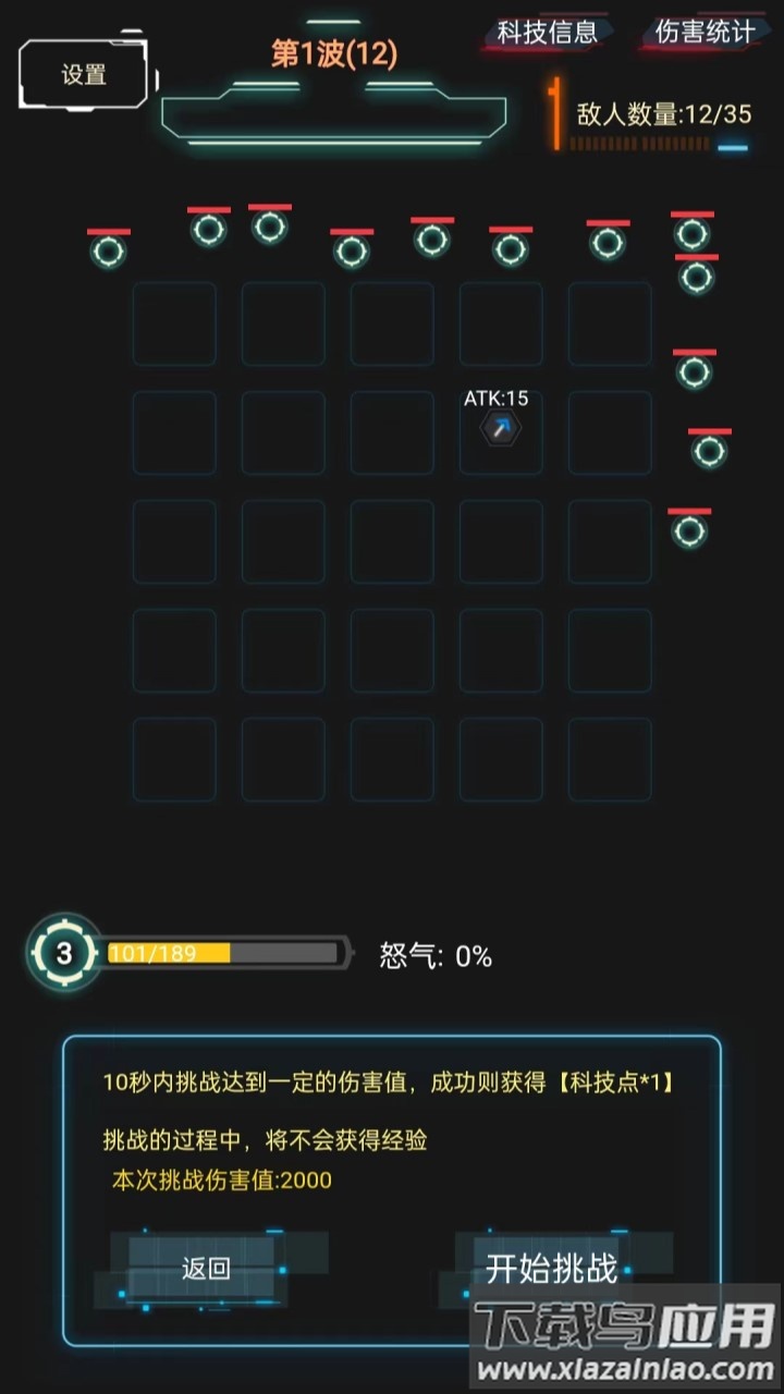 踏访塔防最新版最新版截图1