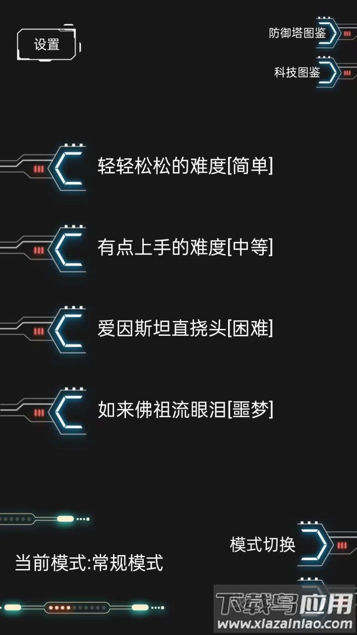 踏访塔防最新版最新版截图2