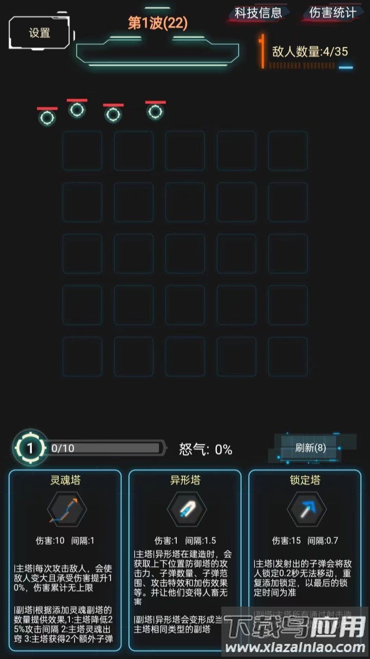 踏访塔防最新版最新版截图3