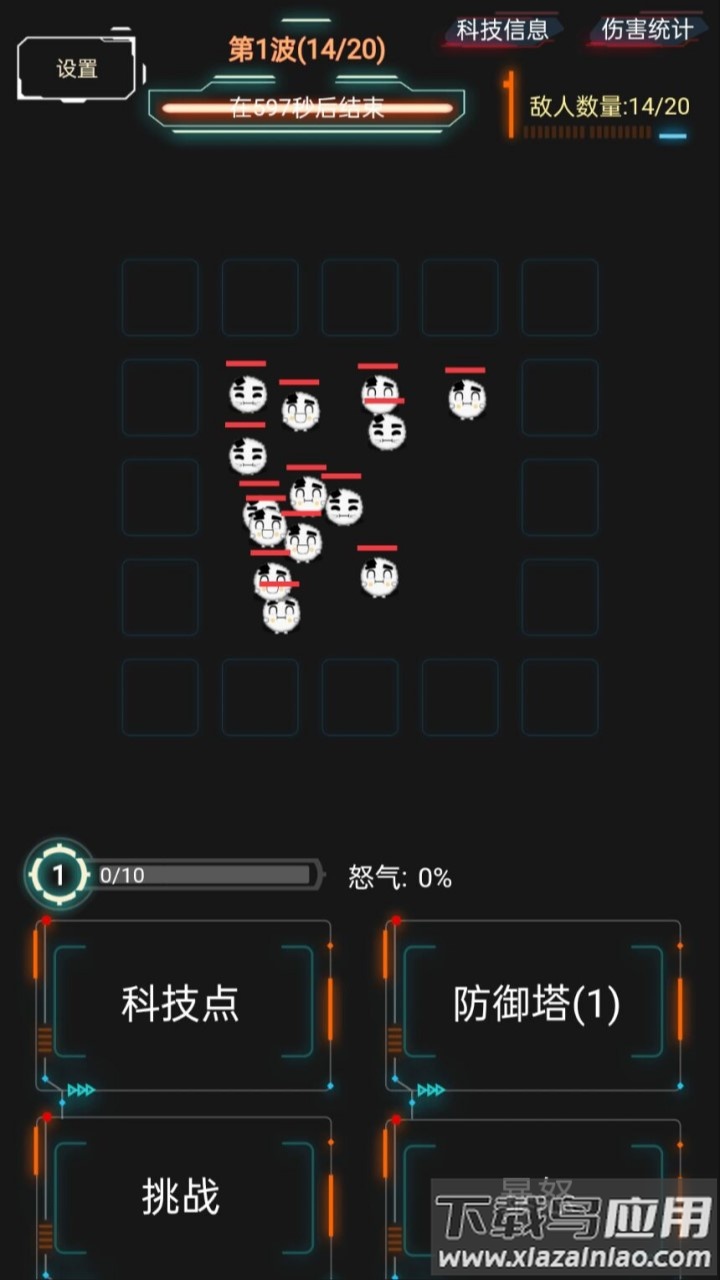 踏访塔防最新版最新版截图5