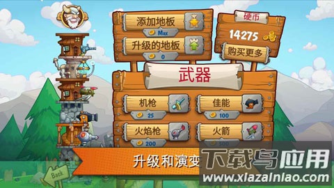 刀塔防御手游(Tower Crush)截图4