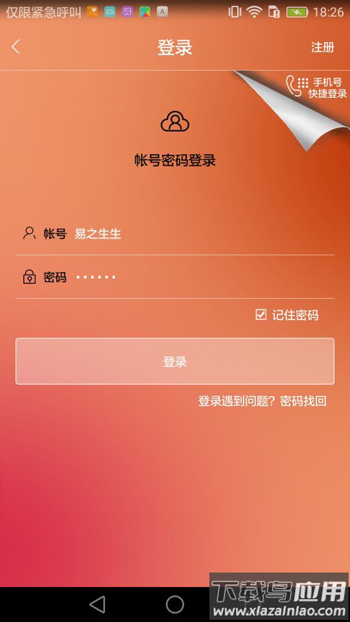 文旅海淀app截图4