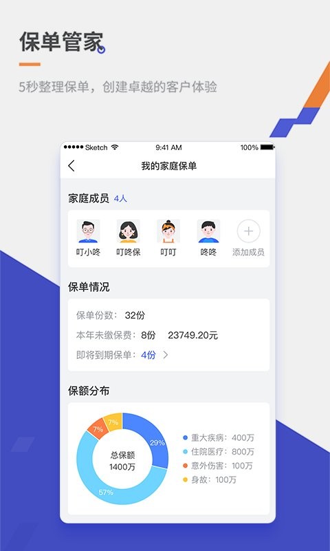 叮咚保手机版最新版截图2