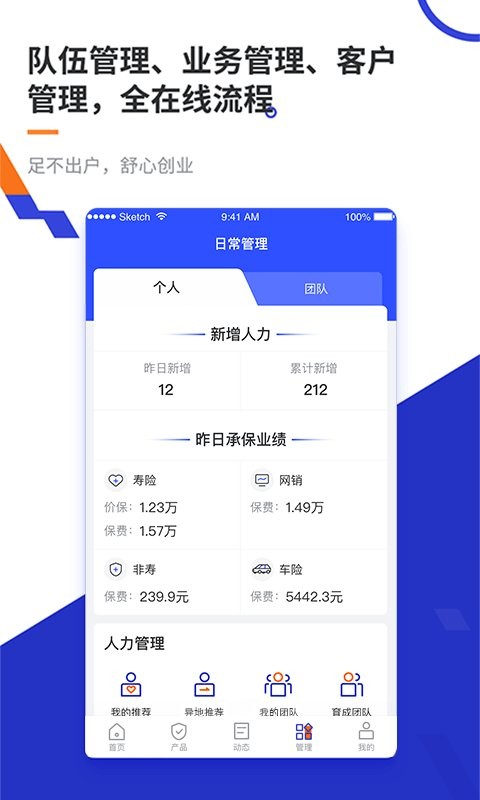 叮咚保手机版最新版截图4