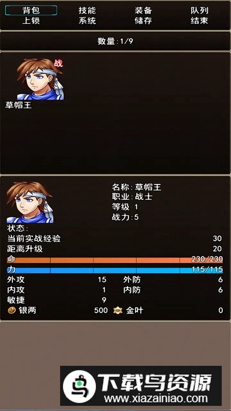 浩海雄风游戏2025最新版最新版截图1