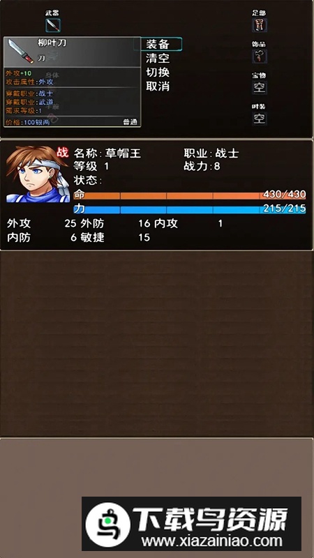 浩海雄风游戏2025最新版最新版截图2