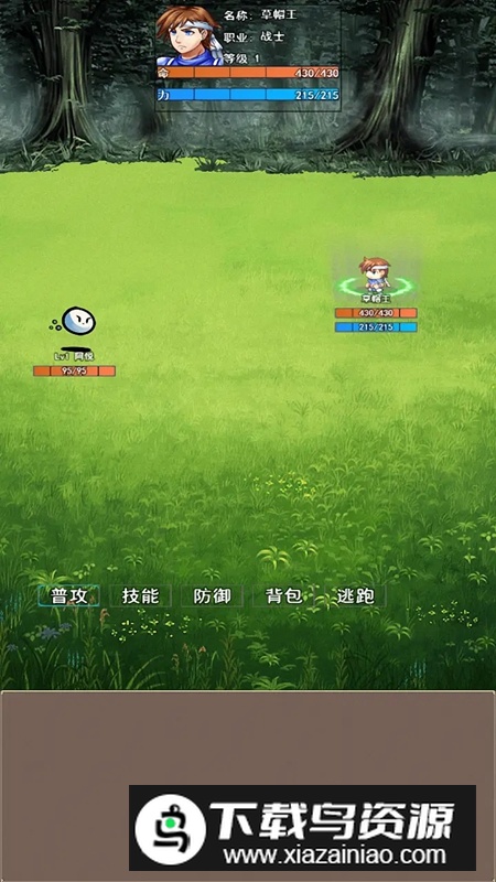 浩海雄风游戏2025最新版最新版截图3