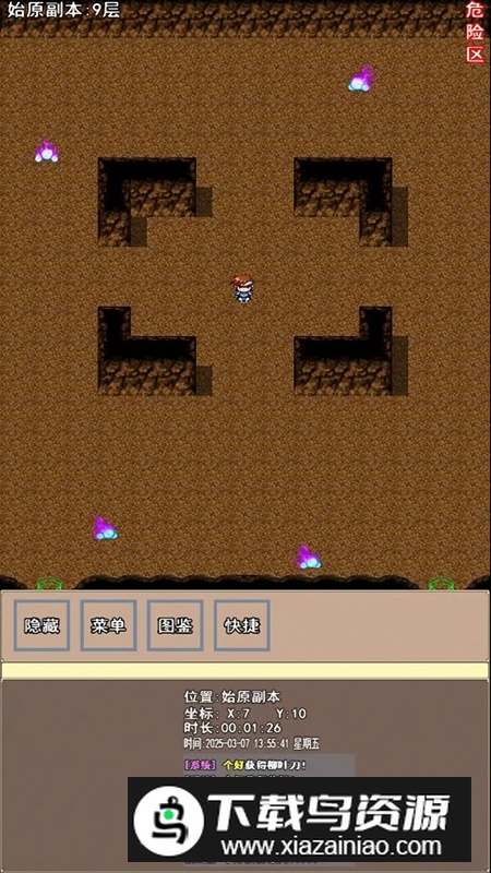 浩海雄风游戏2025最新版最新版截图5