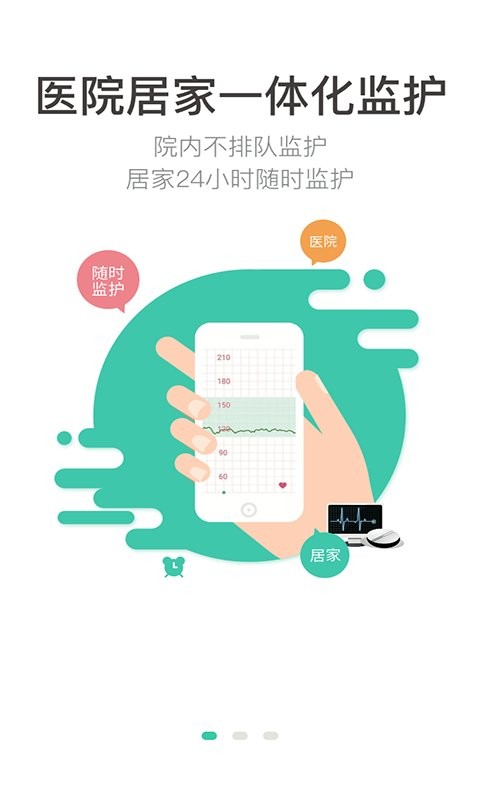 胎心监护最新版截图1