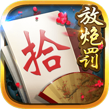 白金岛手游放炮罚官方版手机版