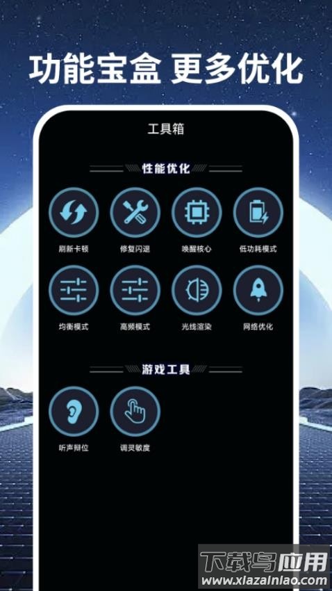 手机画质优化软件最新版截图2