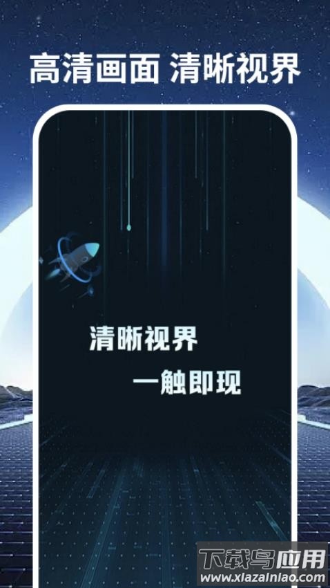 手机画质优化软件最新版截图4