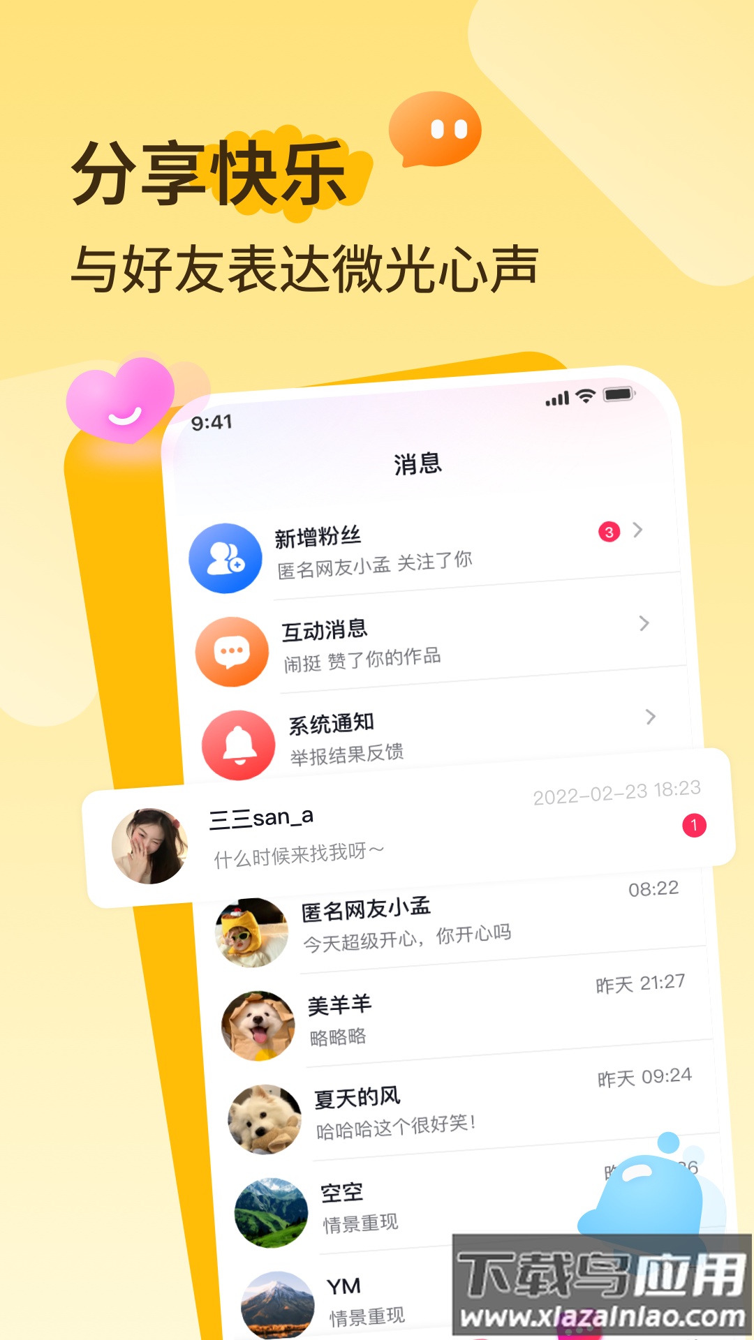 播城平台app截图1