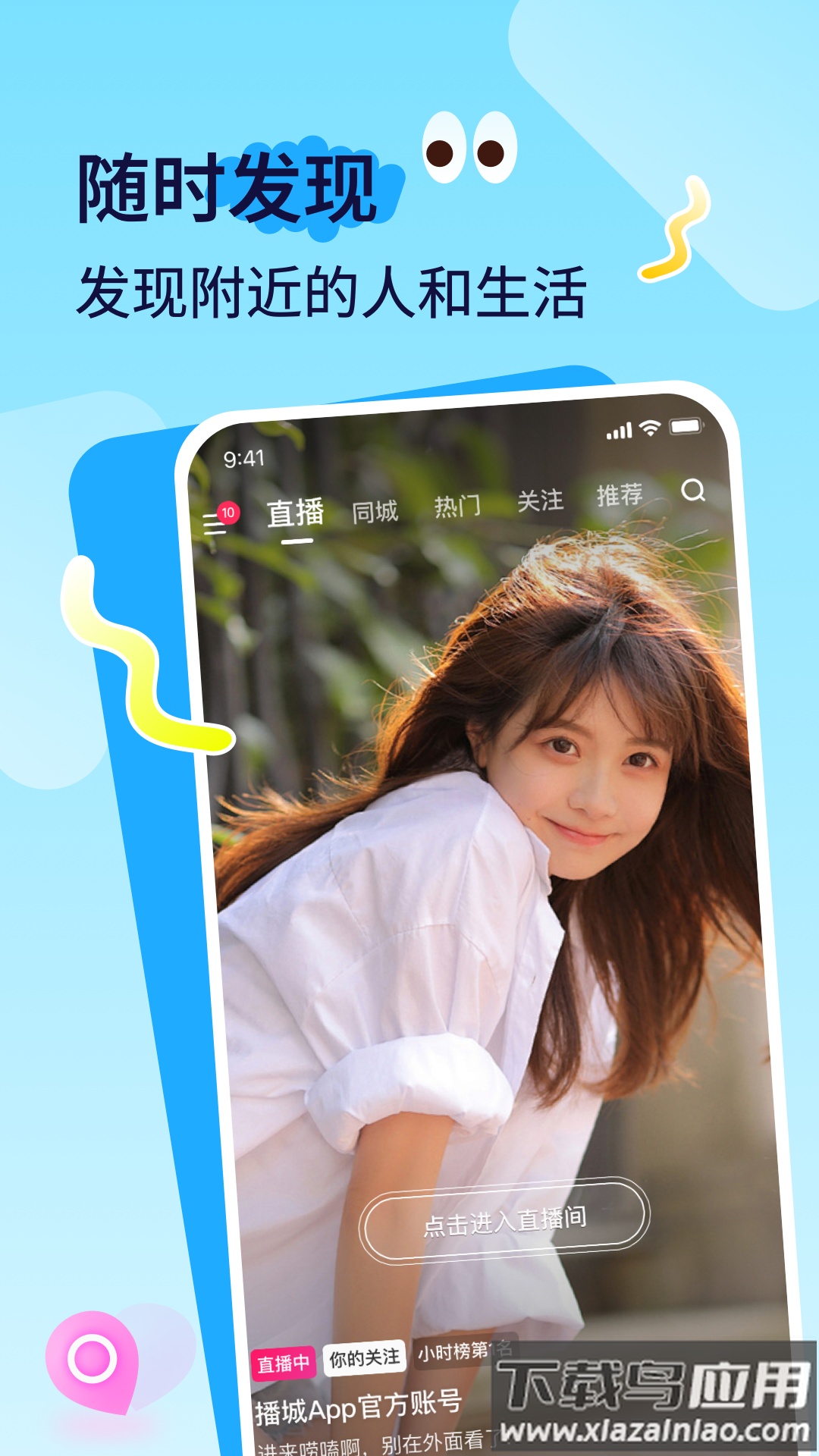 播城平台app截图4