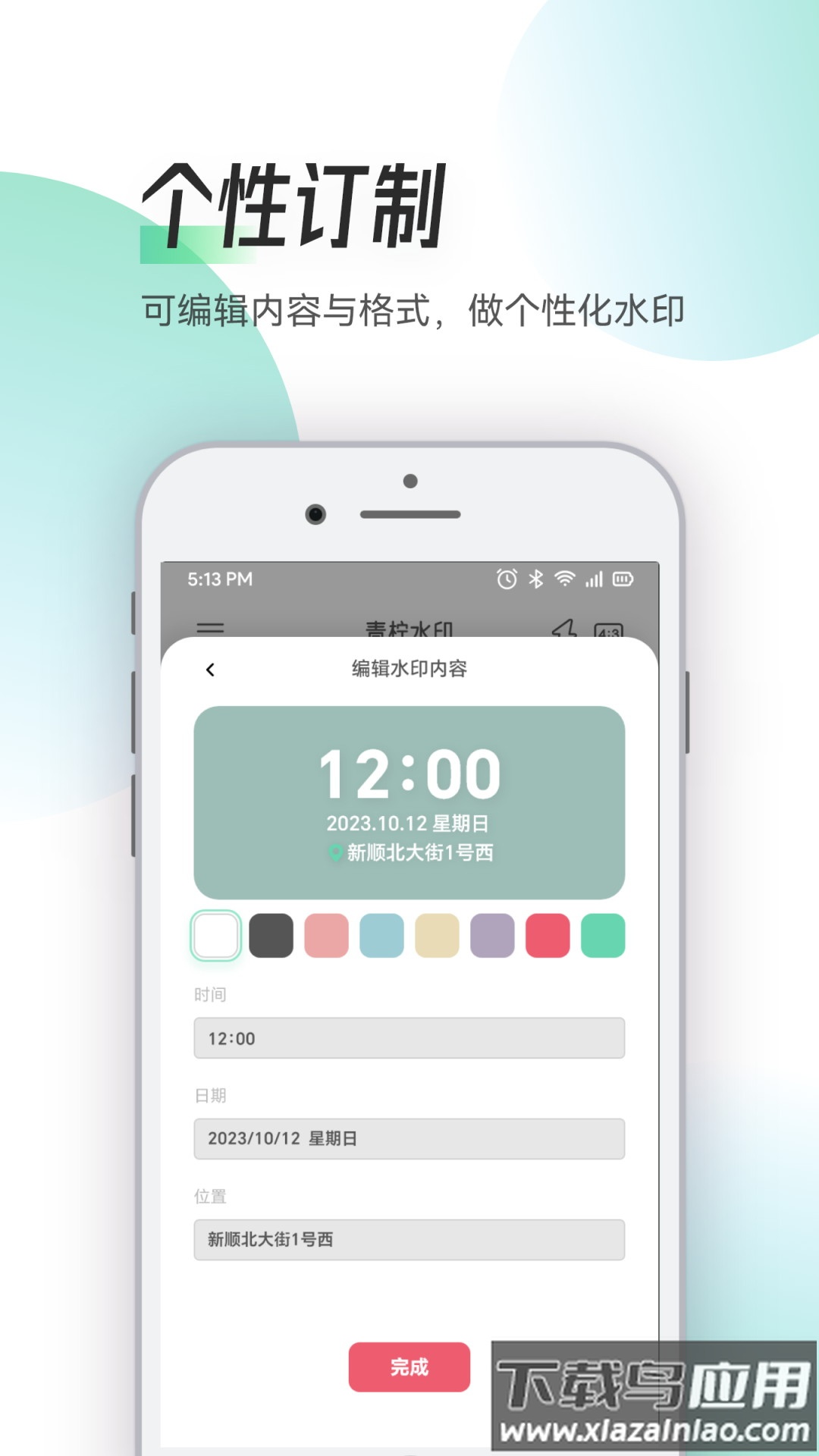 Sumr相机安卓版最新版截图1