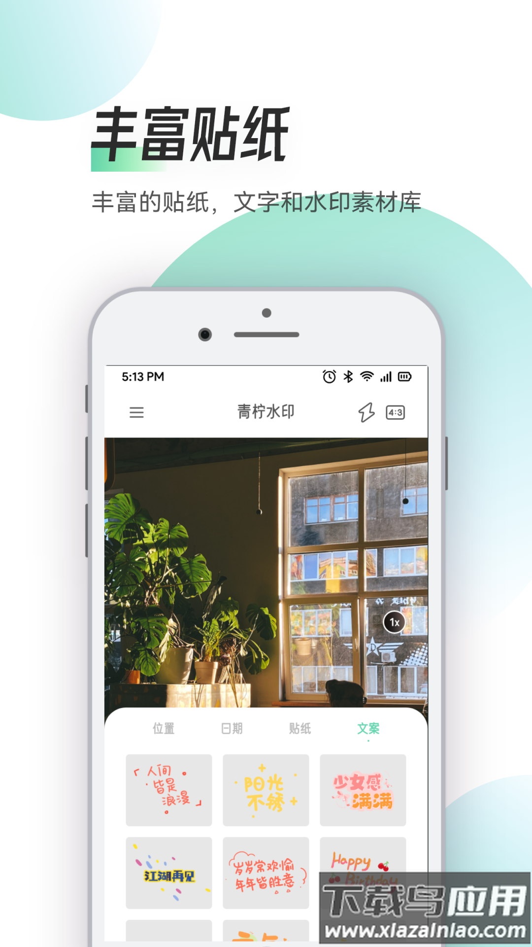 Sumr相机安卓版最新版截图2