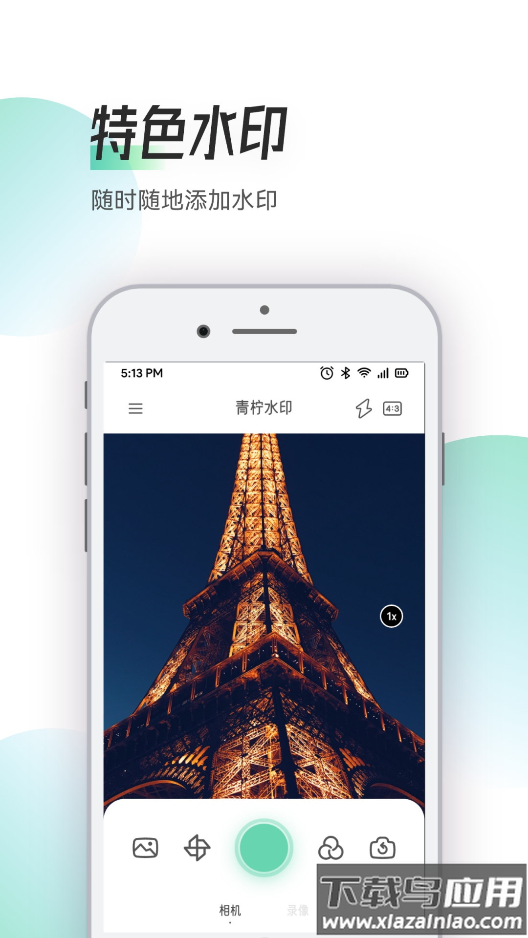 Sumr相机安卓版最新版截图3
