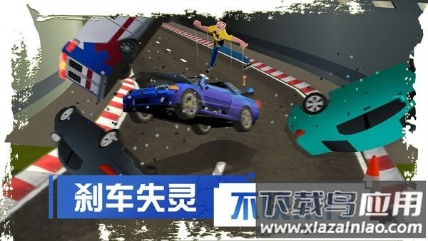 刹车失灵2游戏正版截图2