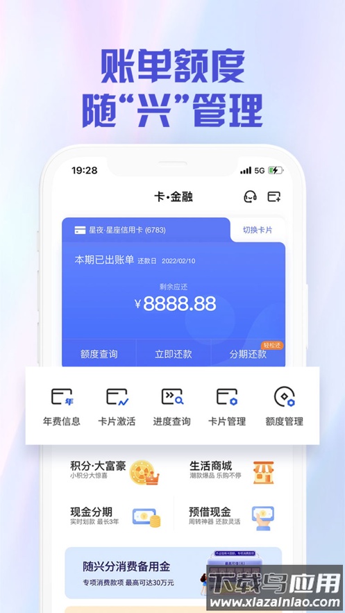兴业生活app截图2