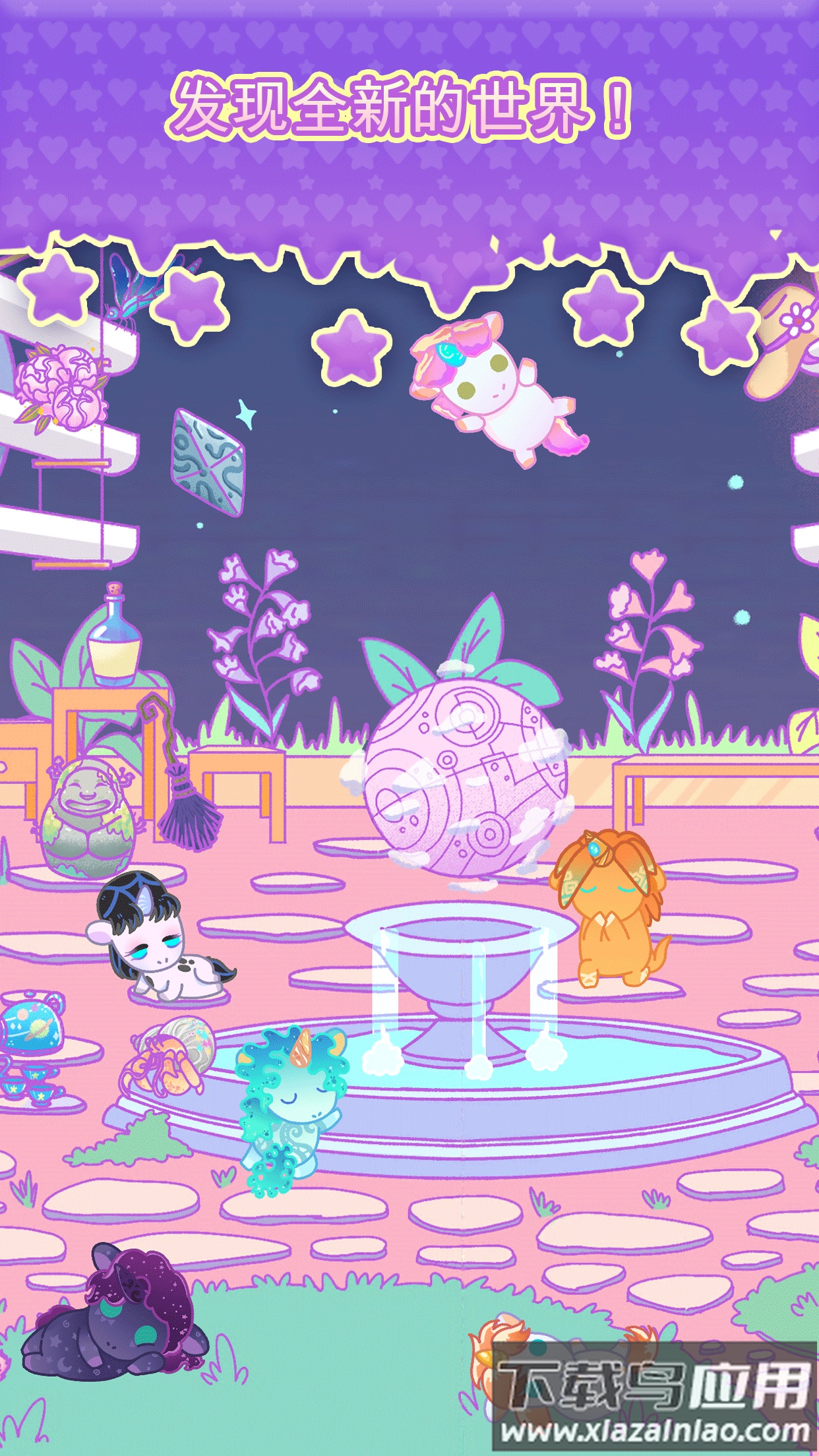 小偷独角兽最新版(KleptoCorns)截图2