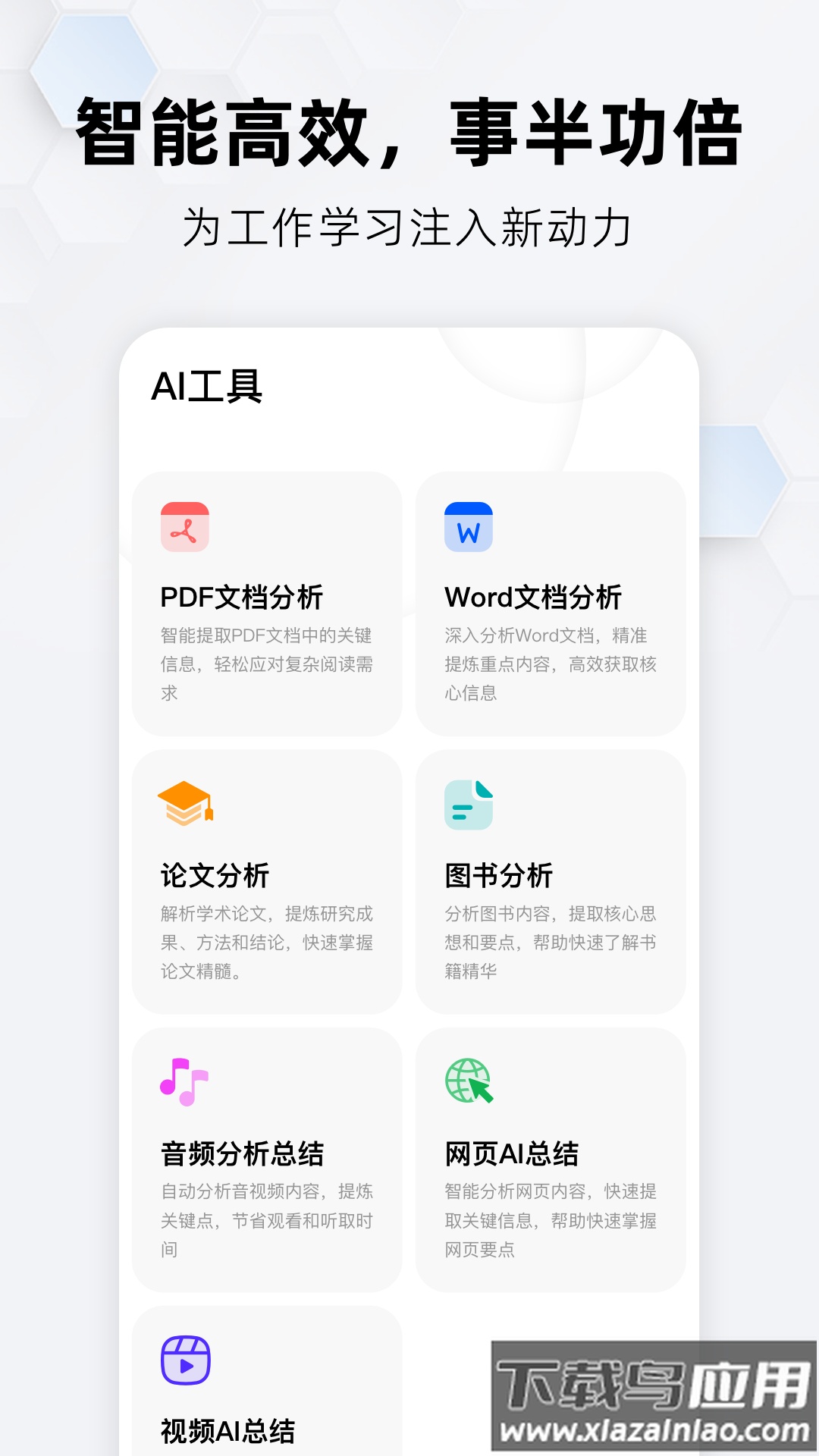 纳米搜索app最新版截图1