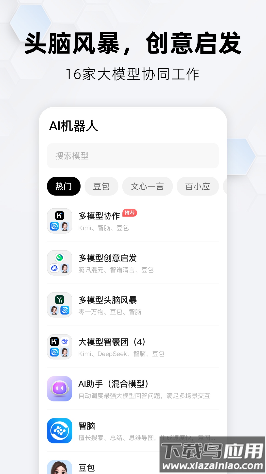 纳米搜索app最新版截图2