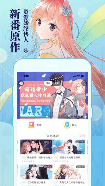知音漫客漫画官方版截图2