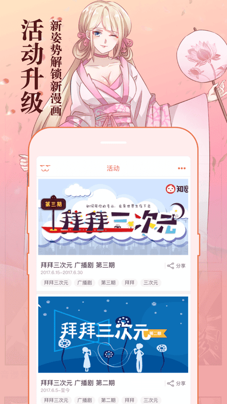 知音漫客漫画官方版截图4