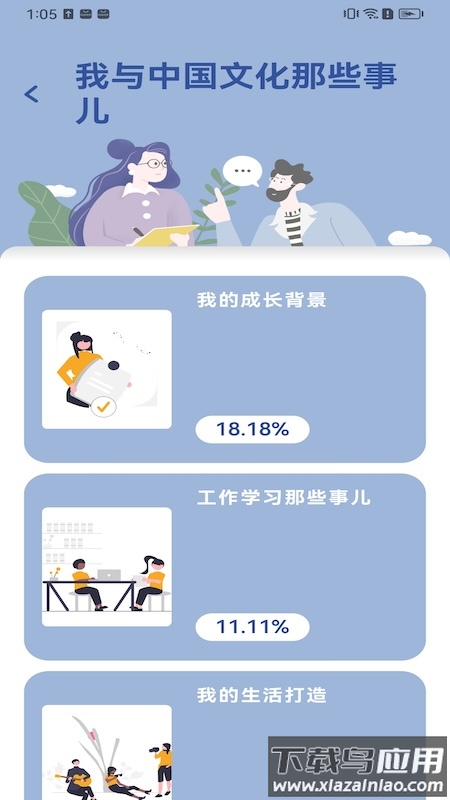 数字日记本app截图1