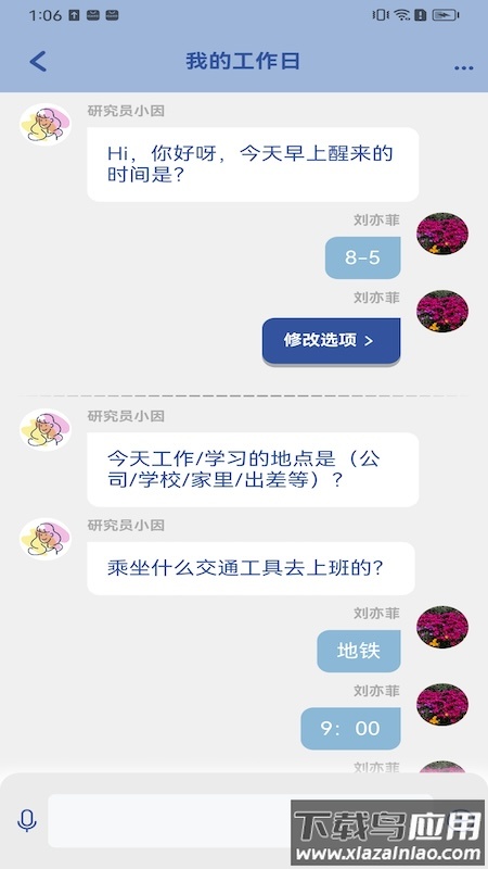 数字日记本app截图2