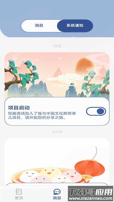 数字日记本app截图3