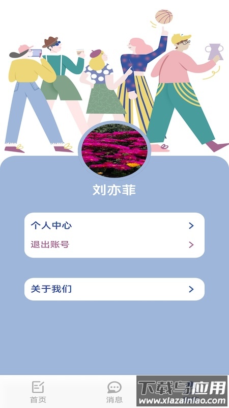 数字日记本app截图4