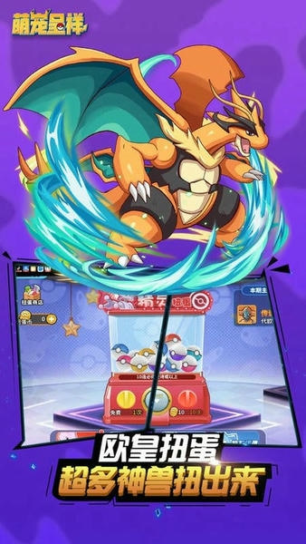 萌宠呈祥手游最新版截图2