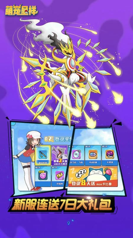 萌宠呈祥手游最新版截图3