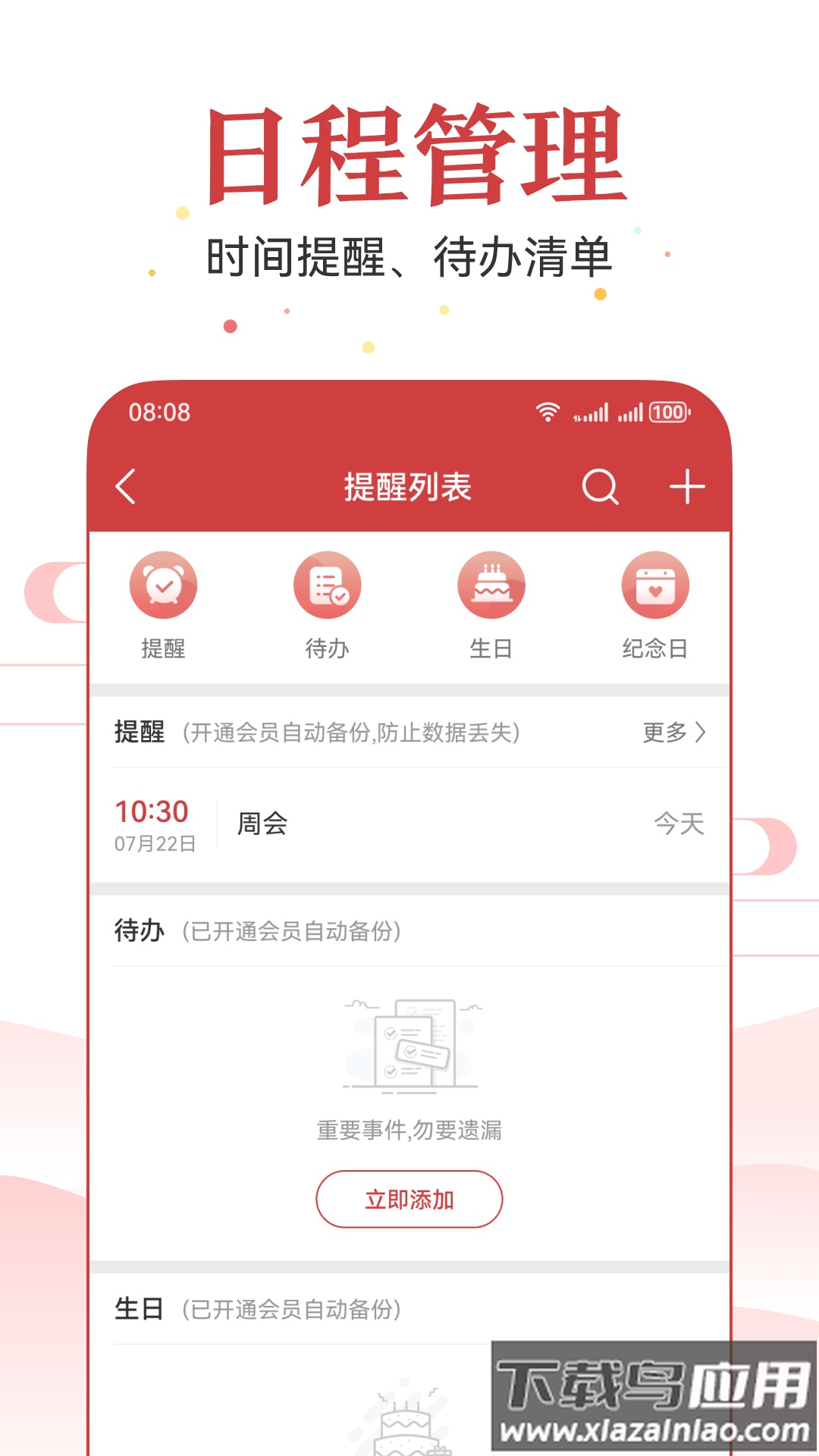 万年历2024最新版免费版最新版截图1