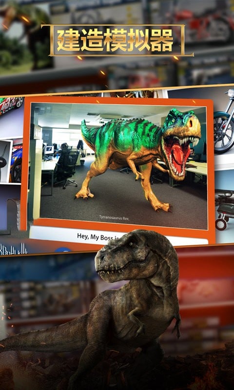 建造模拟器中文版截图2