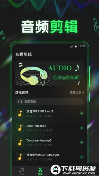 电音DJ音乐工坊app最新版截图2