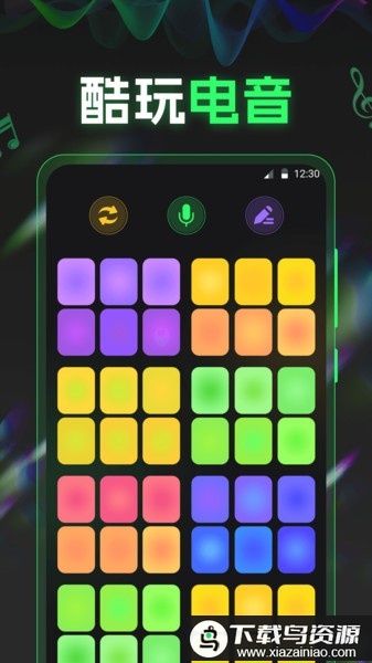 电音DJ音乐工坊app最新版截图3
