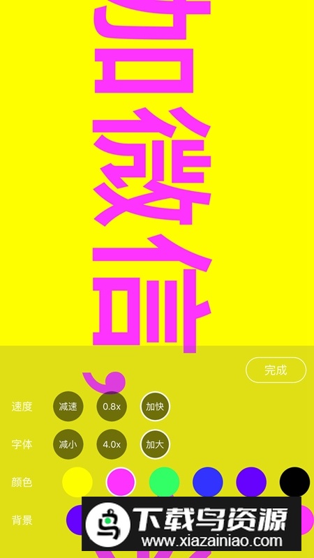 手持弹幕神器安卓免费版最新版截图1