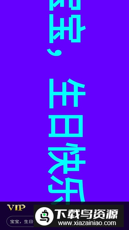 手持弹幕神器安卓免费版最新版截图2