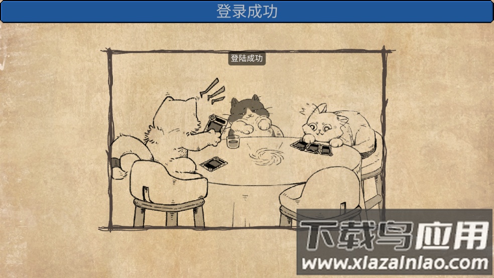 小骑士自走棋手游截图1