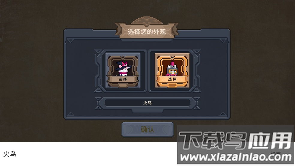 小骑士自走棋手游截图2