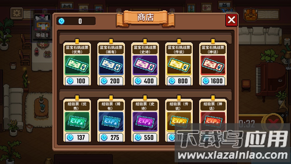 小骑士自走棋手游截图5