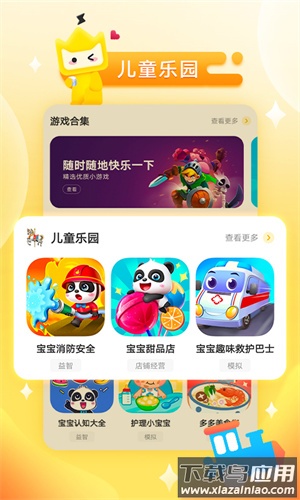 秒玩小游戏盒子免费版截图1