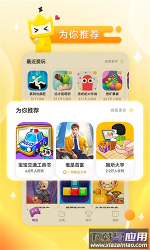 秒玩小游戏盒子免费版截图3