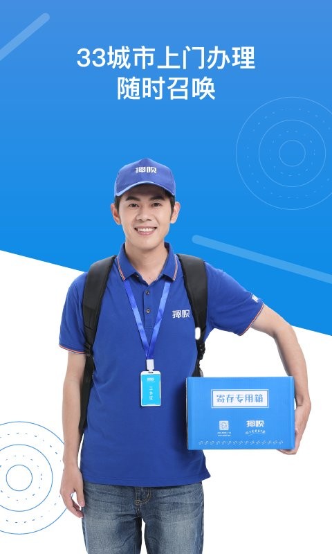 押呗手机版截图2