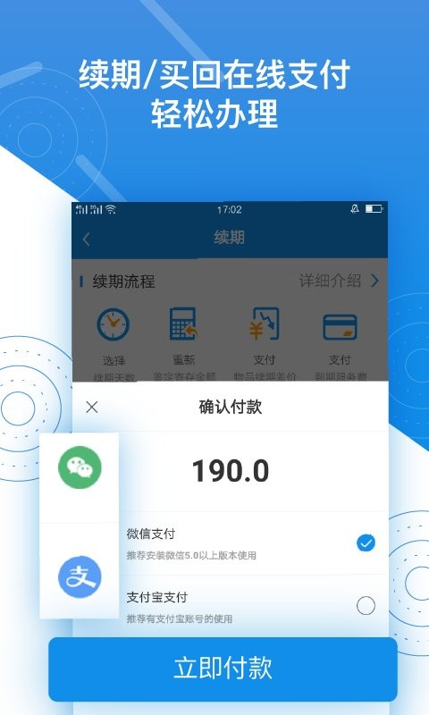 押呗手机版截图4